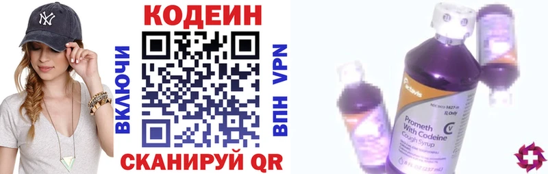 Кодеиновый сироп Lean Purple Drank Ильский