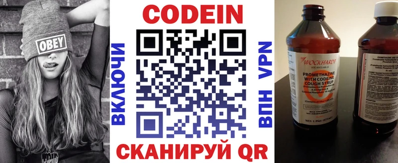 Кодеиновый сироп Lean напиток Lean (лин)  Купить где  Ильский 