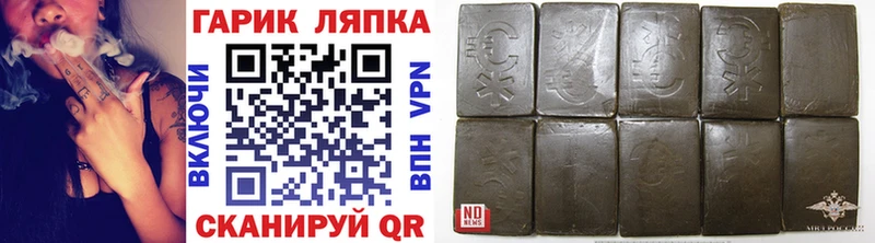 Купить  Ильский  ГАШИШ гашик 