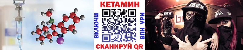 Кетамин VHQ  Купить  Ильский 