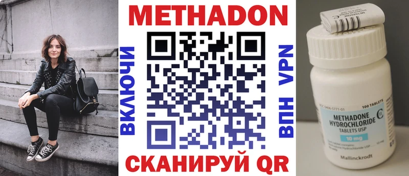 Купить закладки  Ильский  Метадон VHQ 