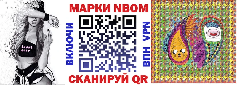 Марки 25I-NBOMe 1,8мг  Купить где  Ильский 
