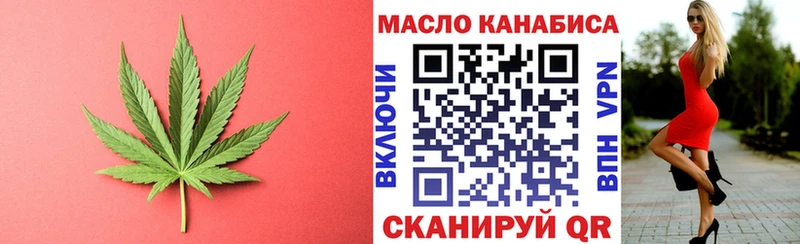 ТГК гашишное масло Купить где Ильский